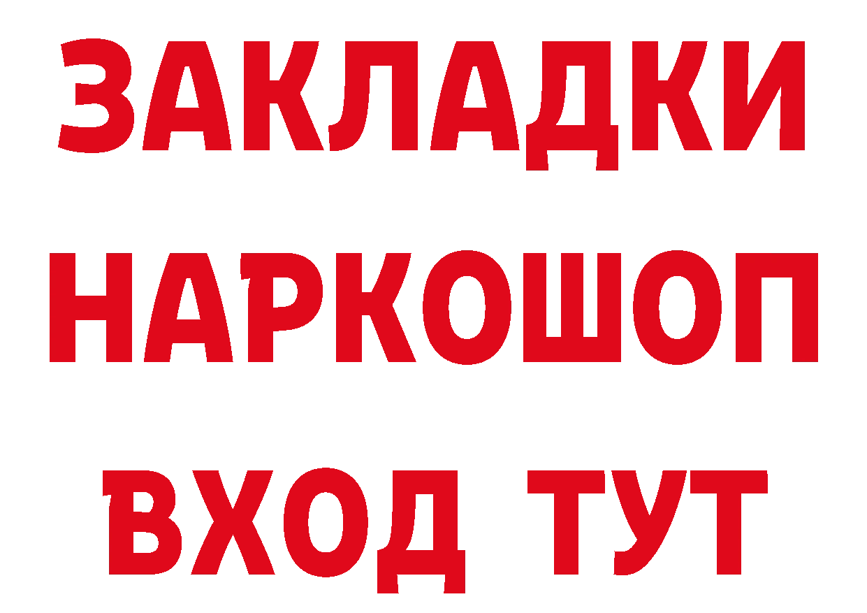 АМФЕТАМИН Розовый рабочий сайт это omg Биробиджан